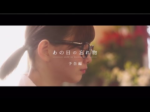 欅坂46 渡邉理佐『あの日の忘れ物』