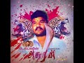 Sambavar