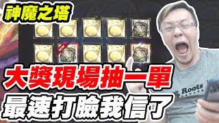 [問卦] 肥宅抽卡會鬼吼鬼叫嗎？