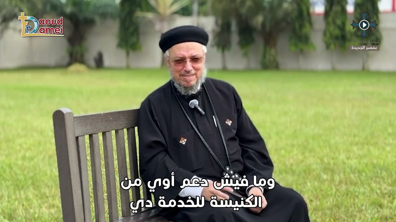 اوعى تكون الفلوس حاجة مهمة فى خدمتك - سلسلة "أوعى" - رسائل للكهنة والخدام - أبون