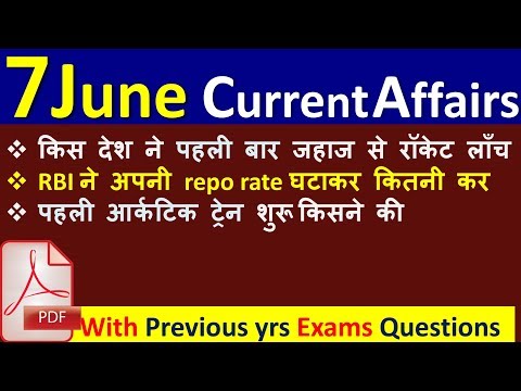 7 JUNE 2019 current affairs exam next  current 7 june 2019|next exam GK for next exam current affair Video