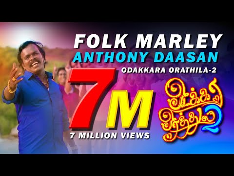 Odakkara oratthila Part 2 - Love Song Album - Anthony daasan