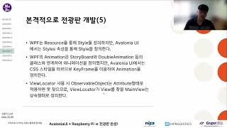 AvaloniaUI + RaspberryPi = 전광판완성