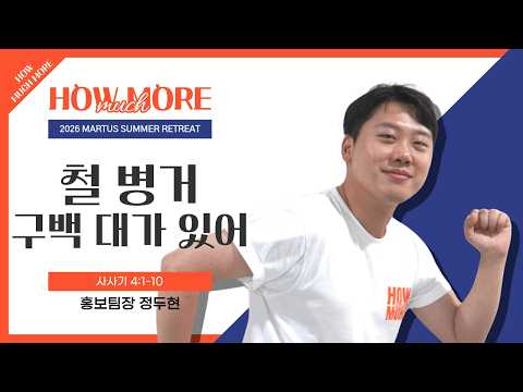 철 병거 구백대가 있어