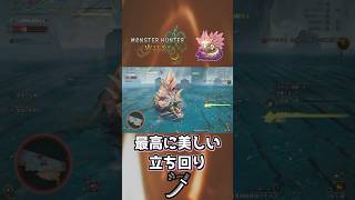 タマミツネを気持ち良く魅せる太刀【解説】【モンハンワイルズ】#モンハンワイルズ #ゲーム実況 #mhwilds #shorts #太刀 #モンハン #タマミツネ