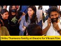 Producer Shibu Thameens family at Theatre for Watching VIKRAM film | Vikaram Film First Show Kerala