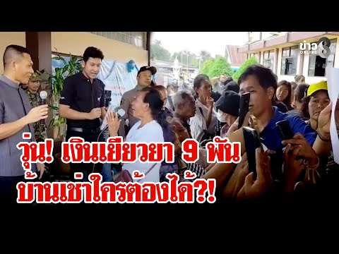 คลิกเพื่อดูคลิปวิดีโอ