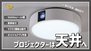 取付・機能比較