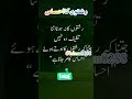 Rishton Ka Ehsaas Ehsaas Ka Rishta Ehsaas Quotes Islam