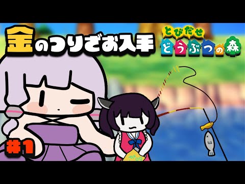 [RTA with Commentary] Animal Crossing: New Leaf - Obtaining the Golden Fishing Rod 2 hours 44 min...