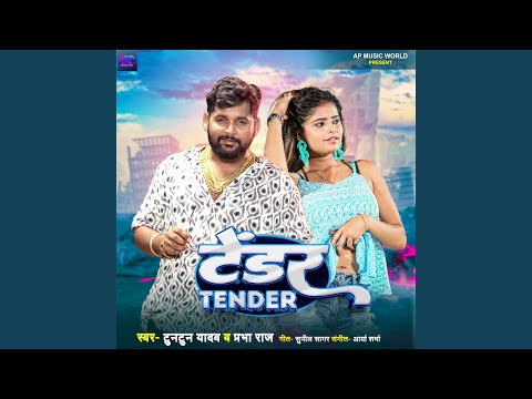 Tender — watch video