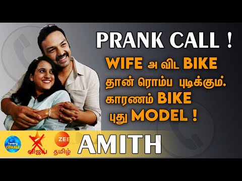PRANK CALL With AMITH ! நான் இப்போ Z Tamil-ல இருக்கேன் !! விஜய் டிவி இல்ல..