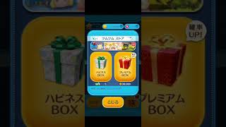【ツムツム】なんか良さそうなの当たった。#ツムツム