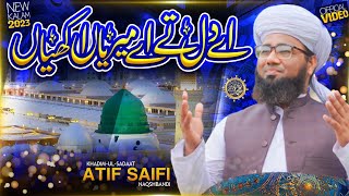Download lagu NEW SAIFI KALAM 2023||AE DIL TE AE MERIYA AKHIYAN|| Sufi Muhammad Atif Saifi || NEW BAST NAAT mp3