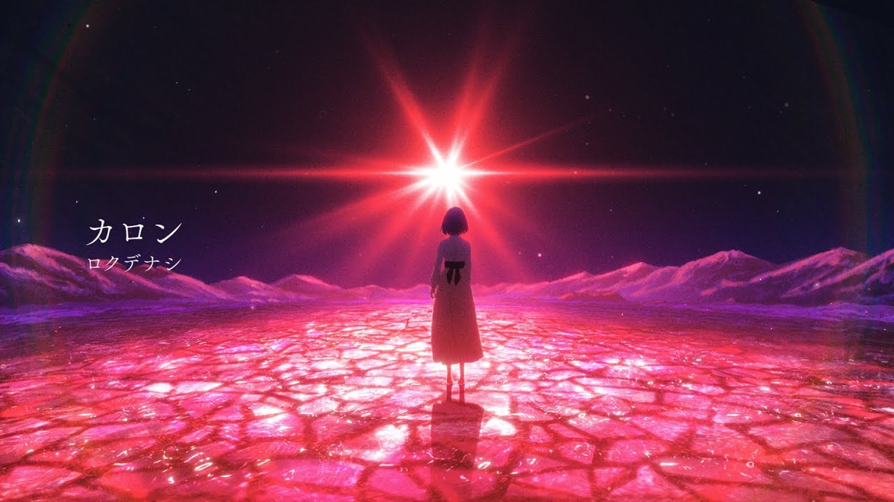 ロクデナシ「カロン」/ Rokudenashi - Charon【Official Music Video】