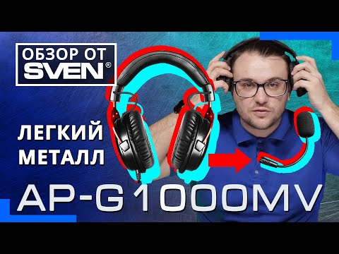 Миниатюра изображения товара Наушники-гарнитура Sven AP-G1000MV (черный/красный)