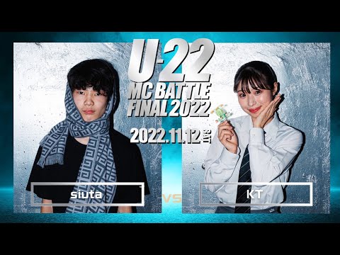 Siuta vs KT/U-22 MCBATTLE2022 FINAL(2022.11.12)