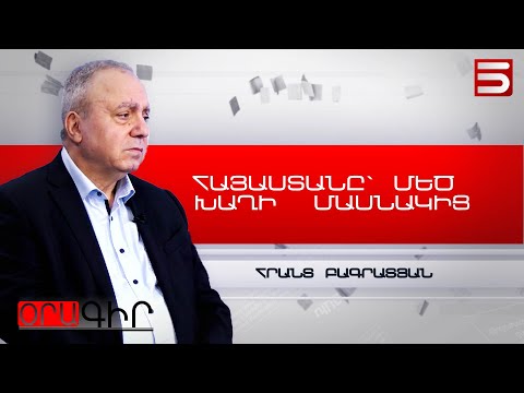 Երևանը Մարիուպոլ է դառնալու. Հրանտ Բագրատյան