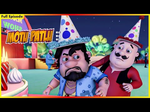 জন কা জন্মদিনের পার্টি! | Motu Patlu | Full Episode 143 |