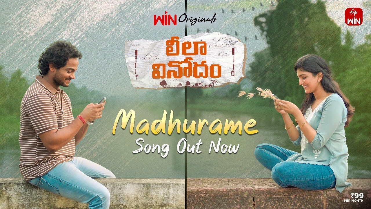 Madhurame Madhurame Song in Telugu and English Leela Vinodam Lyrics