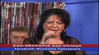 ΕΔΩ ΘΕΣΣΑΛΙΑ ΕΔΩ ΕΛΛΑΔΑ 04 11 2018