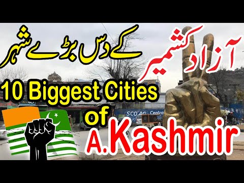 Top 10 Biggest Cities in Azad Kashmir | Biggest Cities of Azad Kashmir | Large City of Azad Kashmir