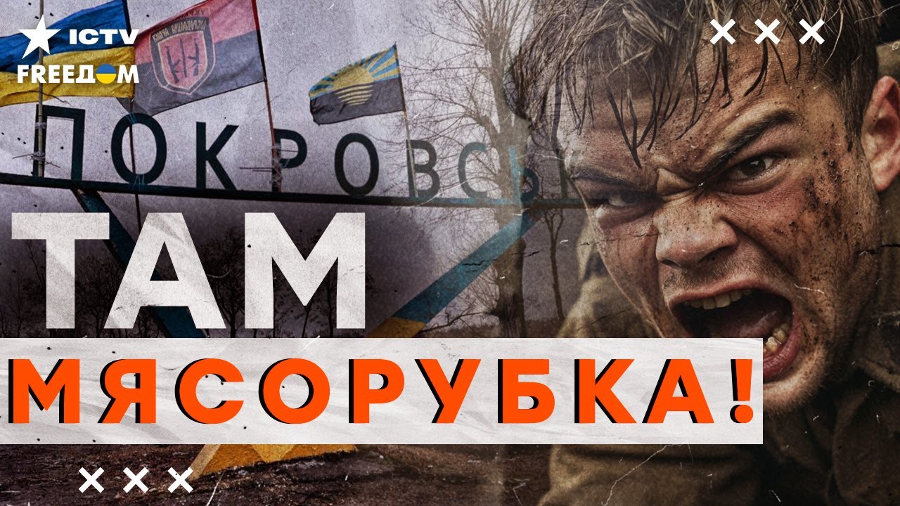 💥 ПОКРОВСК СРОЧНО! МОЩНЫЙ КОНТРУДАР от ВСУ! Город ЗАЧИЩАЮТ от ОККУПАНТОВ!