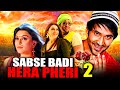 विष्णु मांचू कॉमेडी हिंदी डब्ड मूवी स�