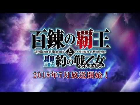 Hyakuren no Haou to Seiyaku no Valkyria - Anime - AniDB