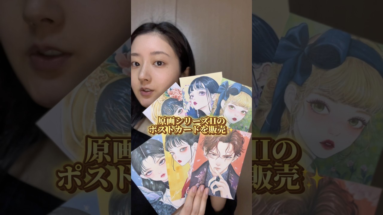 私のショップにてポストカード販売！！