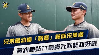 [分享] 最年輕「寶寶」黃鈞麟黏TT劉貴元，神似宋