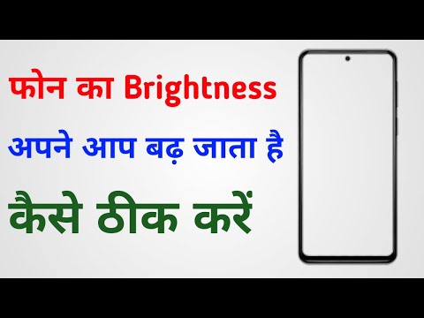 Auto brightness Problem Solution Redmi | Redmi Note 9 Pro Auto brightness Problem Solved