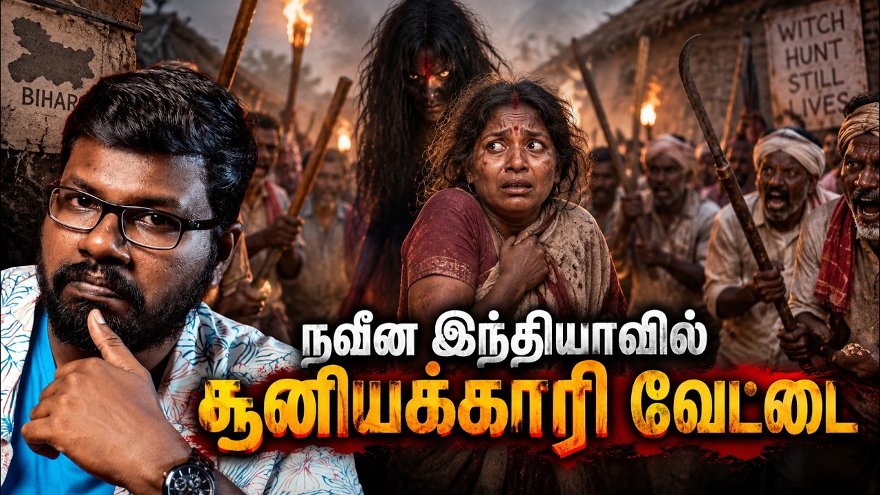 The Dark Reality of Witch Hunts in Modern India | Truth Exposed | Big Bang Bogan