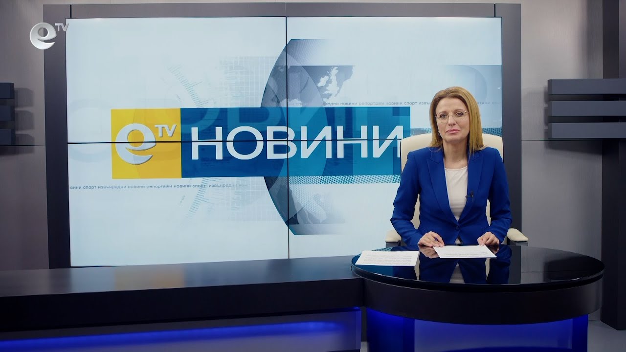 Новини 27 01 2022
