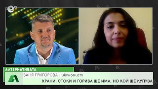 АЛТЕРНАТИВАТА, с Мирослав Павлов 29.06.2022