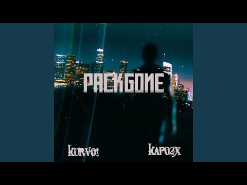 Pack Gone (feat. KURVO!)