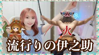 【Summonerswar】上位ランクで流行りの伊之助使ってみましょう！【あゆみぃな】