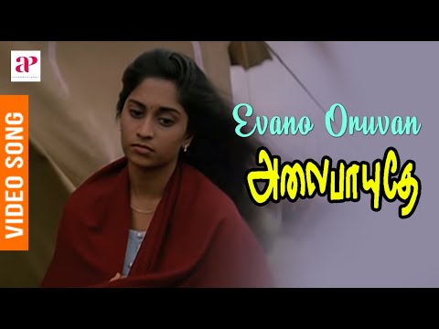 evano oruvan vaasickiran song lyrics Thumbnail