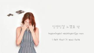 소유 (Soyou) - I Miss You Lyrics (HanRomEng)