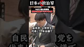 JAPAN、税制の運用が下手すぎる #shorts #政治