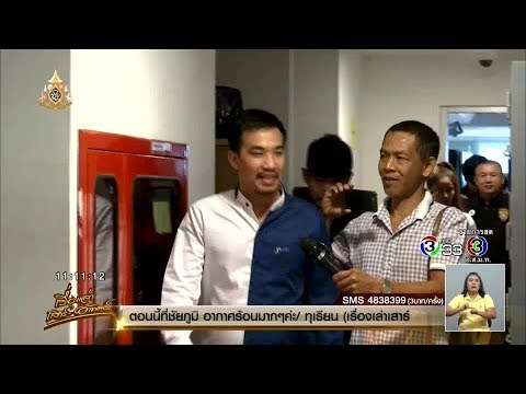คลิกเพื่อดูคลิปวิดีโอ