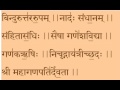 Ganapati Atharvashirsha