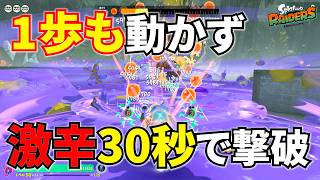 【レイダース】移動・エイム不要！ZR押しっぱなしで激辛テンパラ巣窟高速周回！