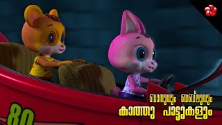 Jimikki Jimikki Janaki Cartoon Malayalam Song Watch HD Mp4 Videos Download Free Jimikki Jimikki Janaki Cartoon Malayalam Song Watch HD Mp4 Videos Download Free