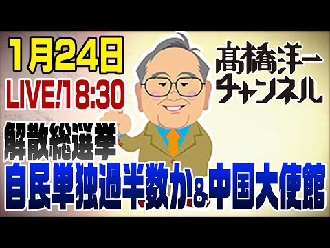 youtube-社会・政治・ビジネス記事2026/01/23 16:33:15