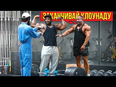 Хотели УНИЗИТЬ Уборщика, НО... | ANATOLY Gym Prank