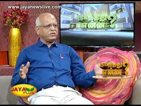 Nadanthathu Yenna 22 07 2017 - JAYAPLUS