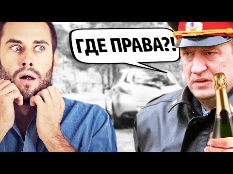 ЧТО БУДЕТ ЕСЛИ ЕЗДИТЬ БЕЗ ПРАВ?!