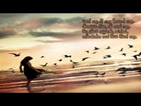 Wasath Kala Gee Gayu - Amarasiri Peiris