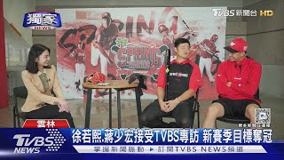 [閒聊] 火腿順便簽若熙組台灣三寶